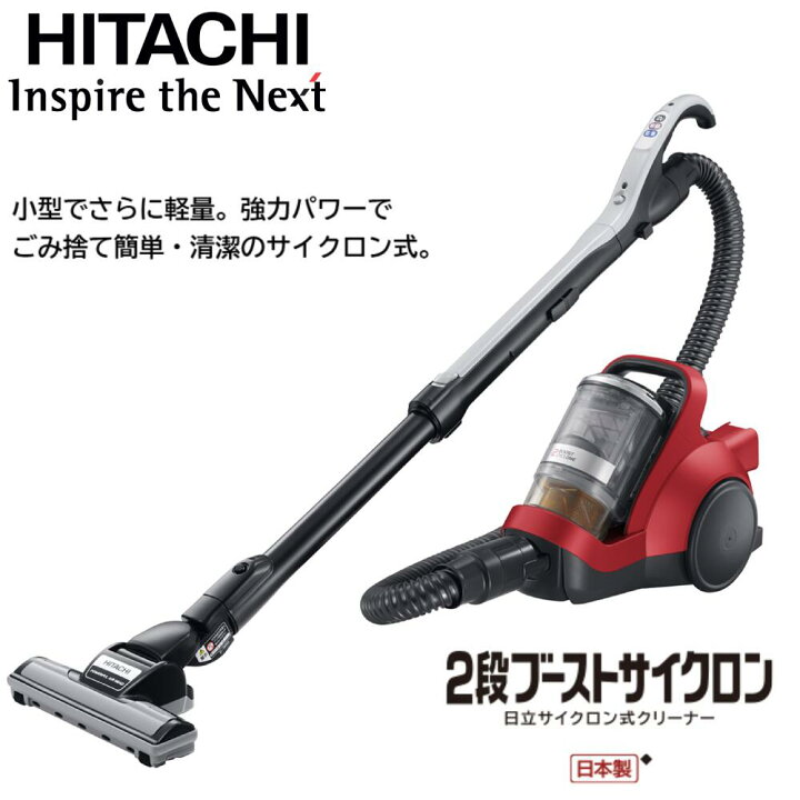 楽天市場】日立 サイクロン掃除機 キャニスター 軽量 パワフル吸引力 