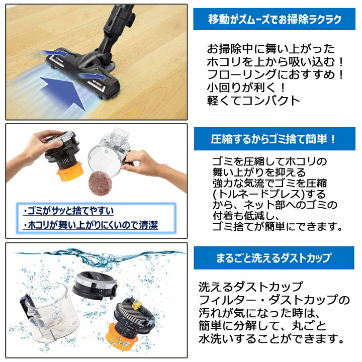 楽天市場】東芝 掃除機 サイクロン TOSHIBA サイクロンクリーナー 