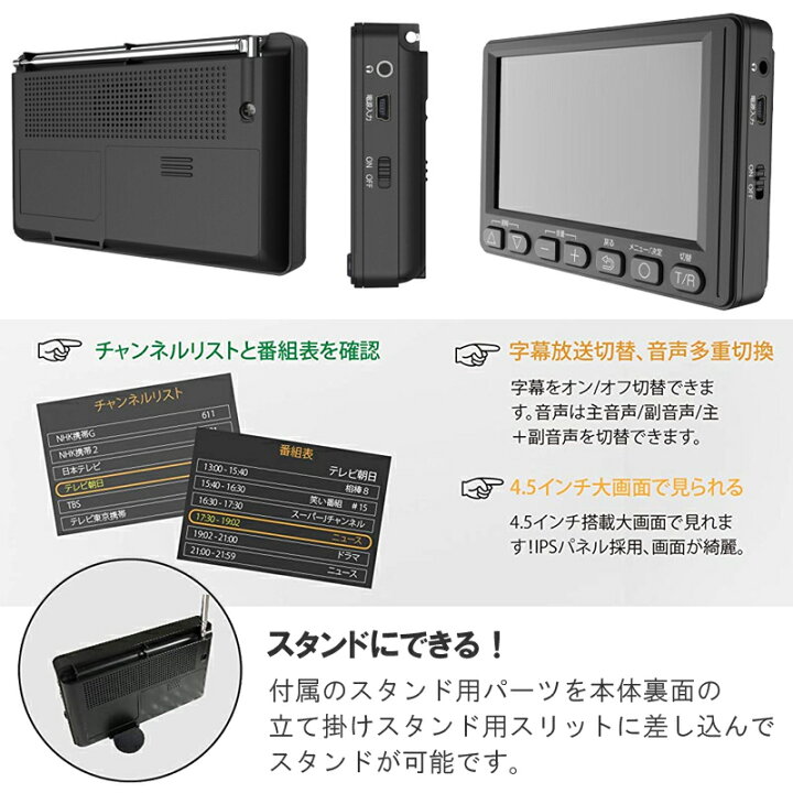 楽天市場】ポータブルテレビ ワンセグ ラジオ AM FM 2WAY電源 USB電源 