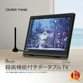 楽天市場 テレビ 小型 録画対応内蔵hdd録画 の通販