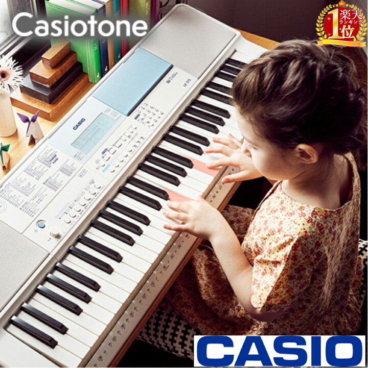 楽天市場】カシオ キーボード LK-515 電子ピアノ マイク付き 光る 録音 