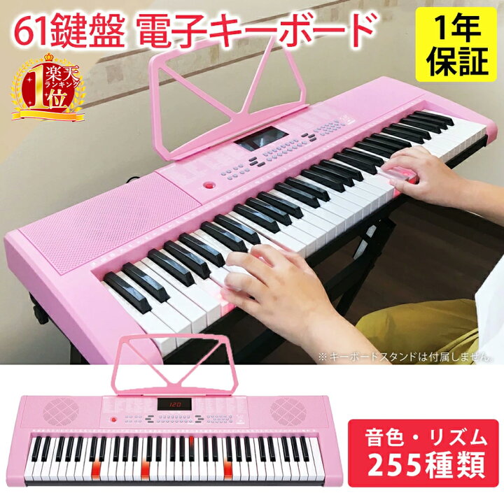 楽天市場 電子キーボード 61鍵盤 初心者 入門用 1年保証 プレイタッチ インサイト61 電子楽器 光る鍵盤 電子ピアノ 61鍵盤電子キーボード 音色255種 発光キー キーボード 楽器 練習 入門 音楽 初心者 子供 入学祝い 新学期 送料無料 Souplesse
