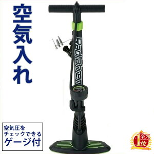 自転車用空気入れ 自転車用空気入れの人気商品 通販 価格比較 価格 Com 自転車用空気入れ 自転車用空気入れの人気商品 通販 価格比較 価格 Com