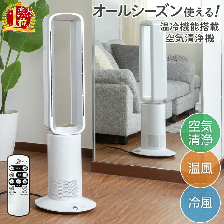 楽天市場】タワーファン 冷暖タイプ ヒーター 首振り 1年保証 ～24畳 