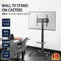楽天市場】テレビ台 キャスター付き 55インチの通販