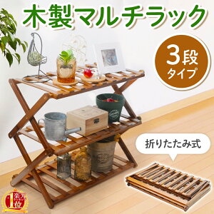 ガーデンラック 屋外の人気商品 通販 価格比較 価格 Com ガーデンラック 屋外の人気商品 通販 価格比較 価格 Com