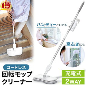 楽天市場 モップ 人気ランキング1位 売れ筋商品