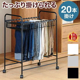 楽天市場 ズボン 収納の通販