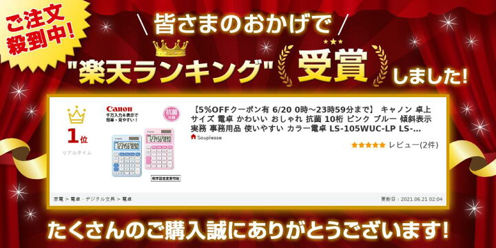 キヤノン Ls 105wuc Gr カラフル電卓 10桁 ミニ卓上サイズ W税機能搭載 抗菌仕様 ５５ 以上節約