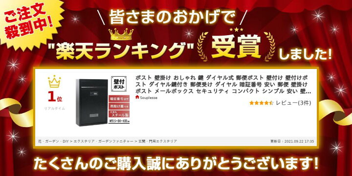 楽天市場 ポスト 壁掛け ダイヤル錠 おしゃれ 鍵 ダイヤル式 郵便ポスト 壁付け 壁付けポスト 郵便受け ダイヤル 暗証番号 安い 郵便 壁掛けポスト メールボックス セキュリティ コンパクト シンプル 安い 壁付 設置 自宅 戸建ポスト 集合住宅用ポスト 薄型 ブラック 黒
