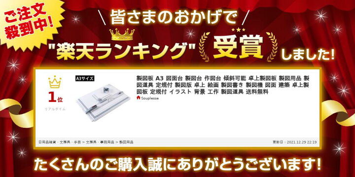 楽天市場 製図板 A3 図面台 製図台 作図台 傾斜可能 卓上製図板 製図用品 製図道具 定規付 製図版 卓上 絵画 製図書き 製図機 図面 建築 卓上製図板 定規付 イラスト 背景 工作 製図道具 送料無料 Souplesse