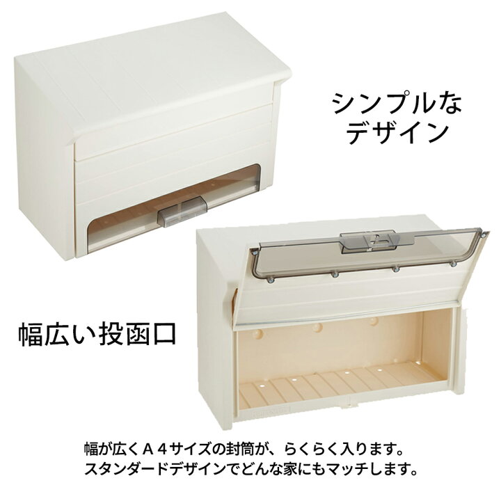 楽天市場 ポスト 壁掛け 柱 郵便ポスト 郵便受け 壁付け シンプル プラスチック 屋外用 北欧 おしゃれ Diy ボックス 蓋 自宅用 玄関 エクステリア 安い メールボックス 壁掛けポスト ホワイト Pp 30w レッド Pp 30r レトロ 送料無料 Souplesse