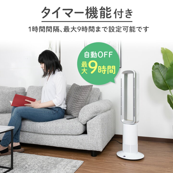 楽天市場】タワーファン 冷暖タイプ ヒーター 首振り 1年保証 ～24畳 