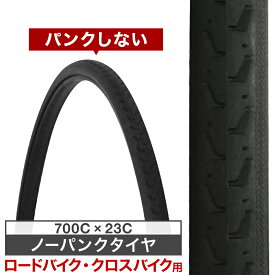 楽天市場 パンク しない タイヤ 自転車の通販