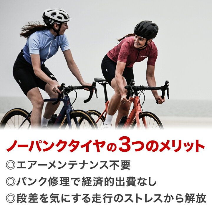 楽天市場】【半額☆5％OFF】先着14日20時〜 【 楽天1位 】 700C × 23C 
