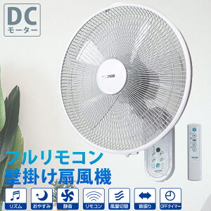 壁掛け扇風機の通販 価格比較 価格 Com 壁掛け扇風機の通販 価格比較 価格 Com
