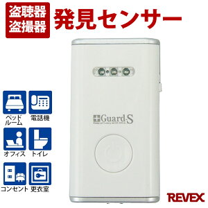小型 盗聴器 防犯グッズの人気商品 通販 価格比較 価格 Com
