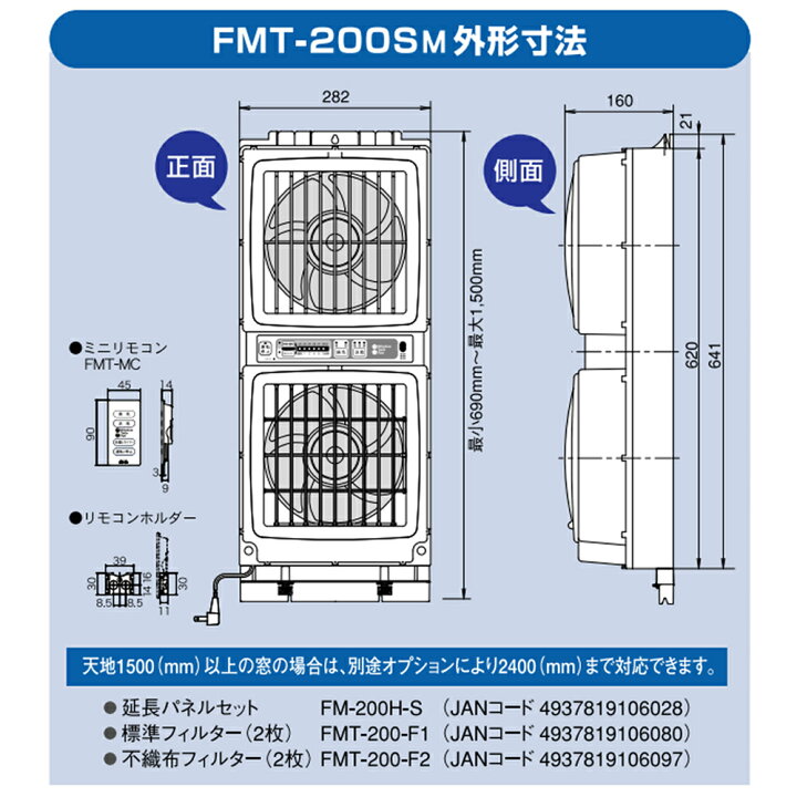楽天市場 窓用換気扇 リモコン付 換気扇 窓用 ツインファン 給排気形 窓用換気扇 Fmt 0sm リモコン 節電 エコ Offタイマー タバコ ペット ニオイ 強力換気 風向き 調節可能 ウインドツインファン ウィンドウツインファン 送料無料 Souplesse 楽天市場 窓用換気扇 リモコン付 換気扇 窓用 ツインファン 給排気形 窓用換気扇 Fmt 0sm リモコン 節電 エコ Offタイマー タバコ ペット ニオイ 強力換気 風向き 調節可能 ウインドツインファン ウィンドウツインファン 送料無料 Souplesse