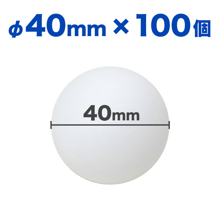 楽天市場 娯楽用におすすめ 卓球ボール ピンポン玉 100個セット 40mm ホワイト 卓球 ボール ピンポン玉 セット ロゴ無し 100個 収納ケース 卓球用品 Pp 球 トレーニングボール まとめ買い 収納ケース 安い 練習 練習用 娯楽用 100 無地 ホワイト 送料無料 Souplesse
