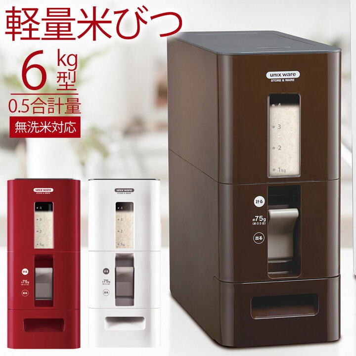 楽天市場 米びつ おしゃれ スリム 米櫃 計量 0 5合計量 6kg キッチン用品 キッチン収納 保存容器 ライスストッカー ライスボックス 無洗米 新生活 計量 米びつ 6kg 6kgのお米が余裕で入る ライスストッカー ホワイト 白 ブラウン レッド 赤 送料無料 Souplesse