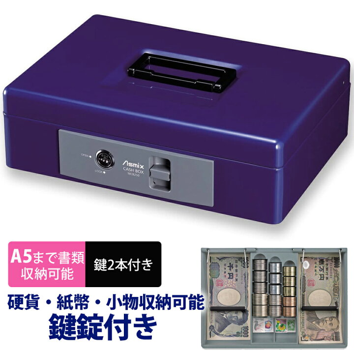 楽天市場 金庫 手提げ 手提げ金庫 手提金庫 A5 小型 コンパクト 家庭用 ダイヤル シリンダー ロック コインケース 小銭 紙幣 収納 保管 事務 イベント スリム おしゃれ 金庫 会計 経理 保管 保存 防犯 人気 会社 耐久性 保険証 パスポート 通帳