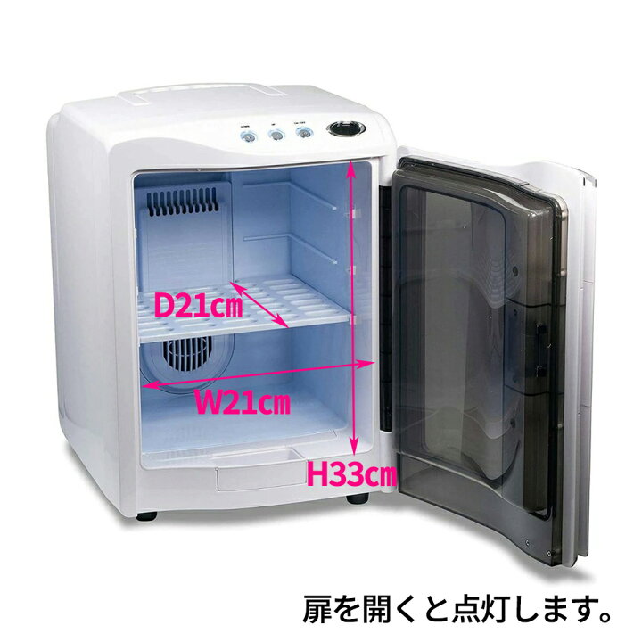 楽天市場 冷温庫 l 小型 冷蔵庫 車載 ポータブル 1年保証 2電源式 Ac Dc 保冷庫 保冷 保温 保冷温庫 大容量 家庭用 車用 車載用 ミニ冷蔵庫 持ち運び キャリーボックス コンパクト アウトドア 保冷温庫 取っ手 クーラーボックス 車中泊 車内 小型冷蔵庫 ひとり暮らし
