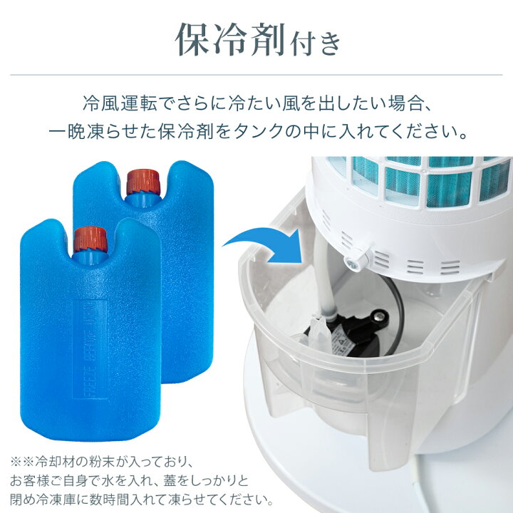 楽天市場 楽天1位 冷風機 冷風扇 扇風機 保冷剤 冷風扇風機 リビング おしゃれ 羽なし タワー タイマー 首振り リモコン サーキュレータ 冷房 冷風 冷たい風 赤ちゃん タワーファン スリム リビング扇風機 省スペース リビングファン 送料無料 Souplesse