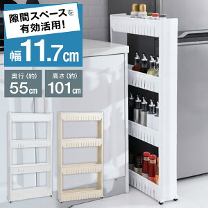 隙間収納 10cmの人気商品 通販 価格比較 価格 Com