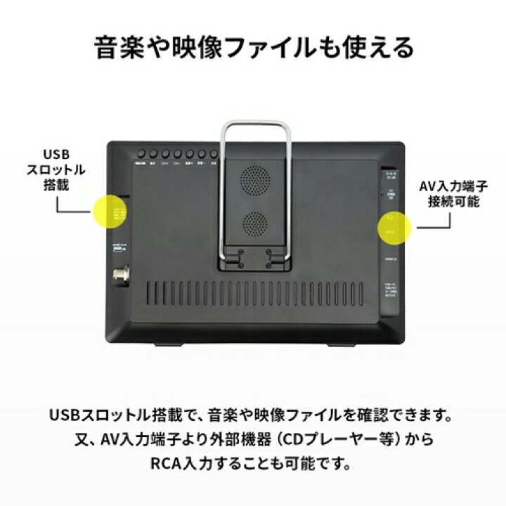 楽天市場 テレビ ポータブルテレビ 車載 ワンセグ フルセグ 車 ポータブル 液晶テレビ 録画機能 付き フルセグ Hdmi対応 9インチ テレビ ヘッドレスト 9v型 地上デジタル 車用バッグ 車載バッグ付き 本体 Ac Dc 充電 3電源 送料無料 Souplesse