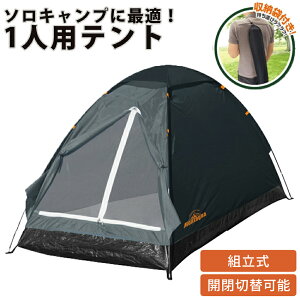 コンパクト テントの人気商品 通販 価格比較 価格 Com