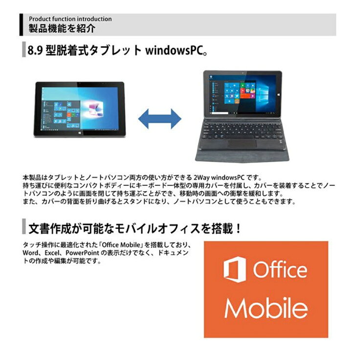 楽天市場】タブレットpc ノートパソコン 新品 windows 10 オフィス 