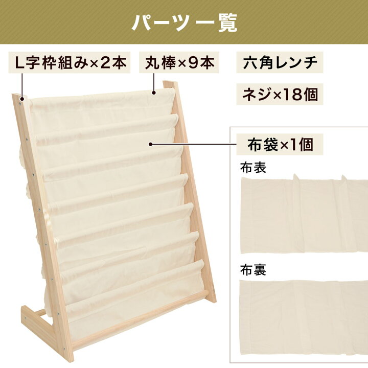 楽天市場 絵本 ラック 絵本棚 絵本ラック ワイド コンパクト 本立て ブックスタンド 本棚 雑誌 収納 マガジンラック 木製 布製 木製マガジンラック おしゃれ マガジンスタンド 木製 北欧風 スリム 絵本立て 北欧風 収納家具 6段 安い キャンバス地 送料無料 Souplesse