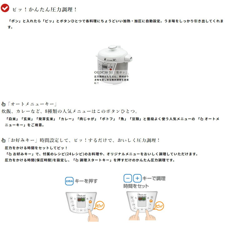 楽天市場 電気圧力鍋 ワンダーシェフ 圧力鍋 電気 3l 無水調理 圧力調理 圧力なべ ｏｅｄｃ30ｓ1 2 3人分 炊飯 1合 2合 3合 4合 電気鍋 レシピ内蔵 自動 時短 手軽 簡単 ほったらかし 玄米 白米 保温 レシピ 炊飯器 作りおき 煮物 煮込み 茹で 蒸し