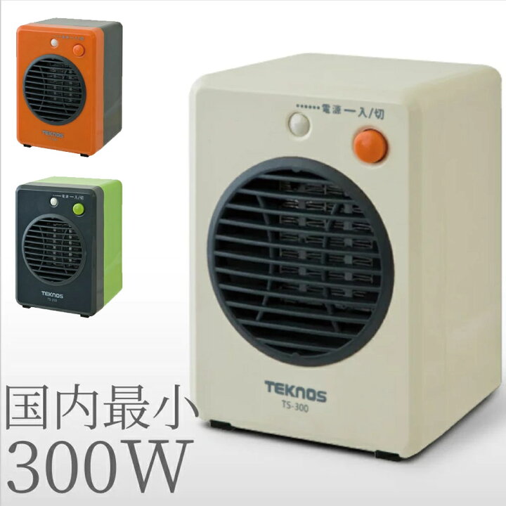 楽天市場 セラミックヒーター ヒーター 足元 オフィス 小型 セラミックファンヒーター 300w おしゃれ コンパクト トイレ ストーブ ファンヒーター 安全 転倒防止 Off機能 送料無料 Souplesse