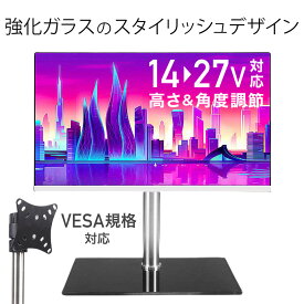 モニタースタンド モニターアーム ディスプレイアーム 液晶モニター 12-27インチ対応 VESA規格対応 高さ 角度調整可能 LCDモニタースタンド 伸縮 液晶モニターアーム 1画面 ディスプレイ スタンド 置き型 自立 おしゃれ シンプル 送料無料