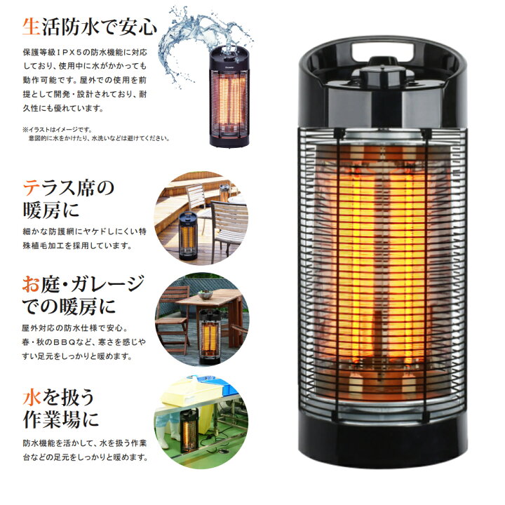 楽天市場 電気ストーブ 防水 屋内 業務用 電気ヒーター ヒーター 足元 カーボンヒーター サラマンダーシリーズ 暖房 首振り 転倒時自動off デッキテラス 屋外テラス 工場 ガレージ Heat K 121b おしゃれ ペット 床置き 遠赤外線 送料無料 Souplesse