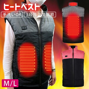 ≪在庫限り!最終処分価格≫ ヒーター ベスト ヒーター付きベスト ヒーターベスト 温度調節 3段階 水洗い フリース 電熱ベスト 防寒 温熱ベスト 電熱ジャケット バイク 電熱 電熱ウェア ア