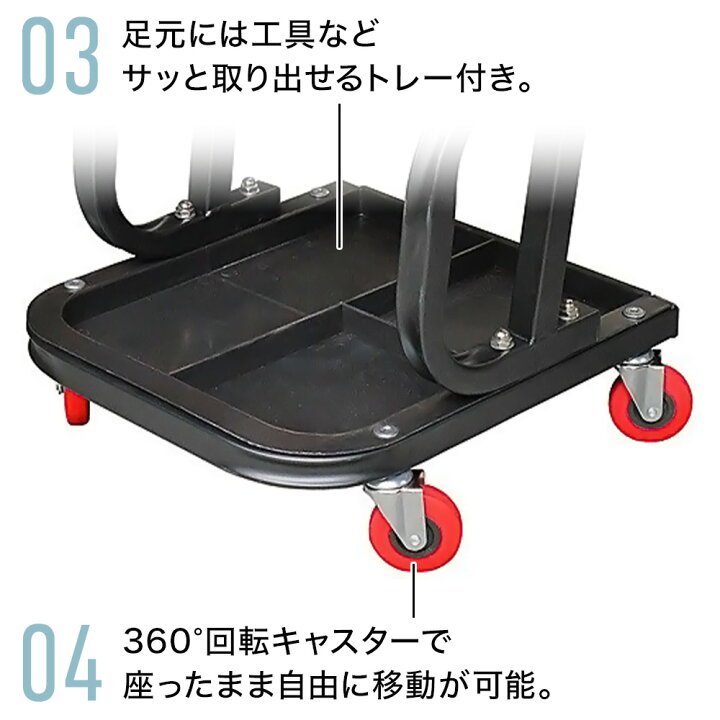 楽天市場】作業椅子 キャスター付き ガレージ 作業 椅子 工具入れ