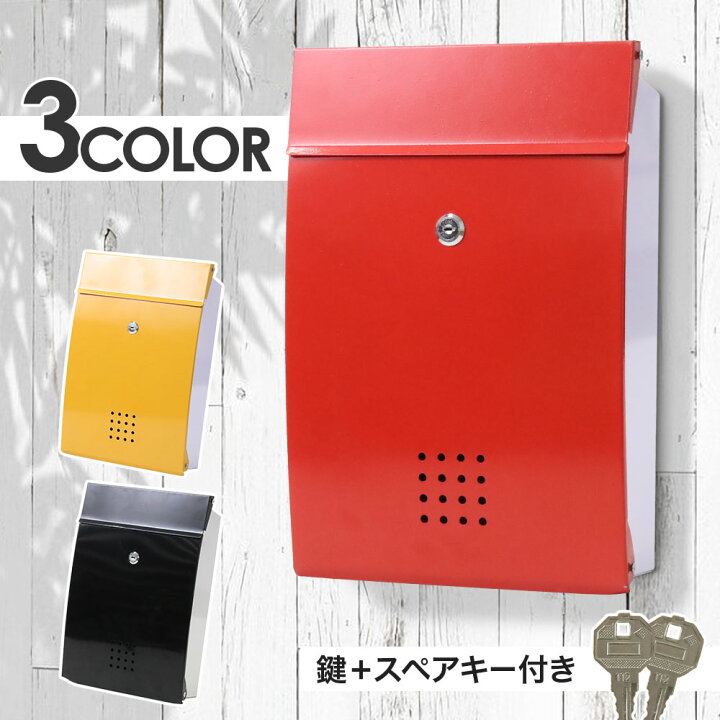 楽天市場 郵便ポスト 壁付け ポスト おしゃれ 鍵 鍵付き シンプル 壁付け 壁付けポスト 郵便受け 安い 郵便 壁掛けポスト 屋外用 北欧 おしゃれ セキュリティ コンパクト Diy 壁付 設置 自宅 玄関 戸建ポスト 薄型 ブラック 黒 赤 黄色 送料無料 Souplesse