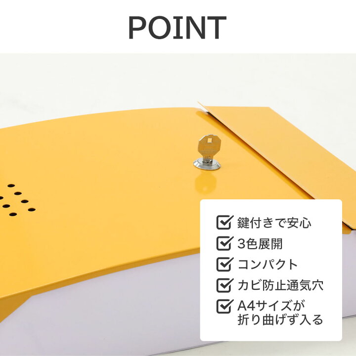 楽天市場 郵便ポスト 壁付け ポスト おしゃれ 鍵 鍵付き シンプル 壁付け 壁付けポスト 郵便受け 安い 郵便 壁掛けポスト 屋外用 北欧 おしゃれ セキュリティ コンパクト Diy 壁付 設置 自宅 玄関 戸建ポスト 薄型 ブラック 黒 赤 黄色 送料無料 Souplesse
