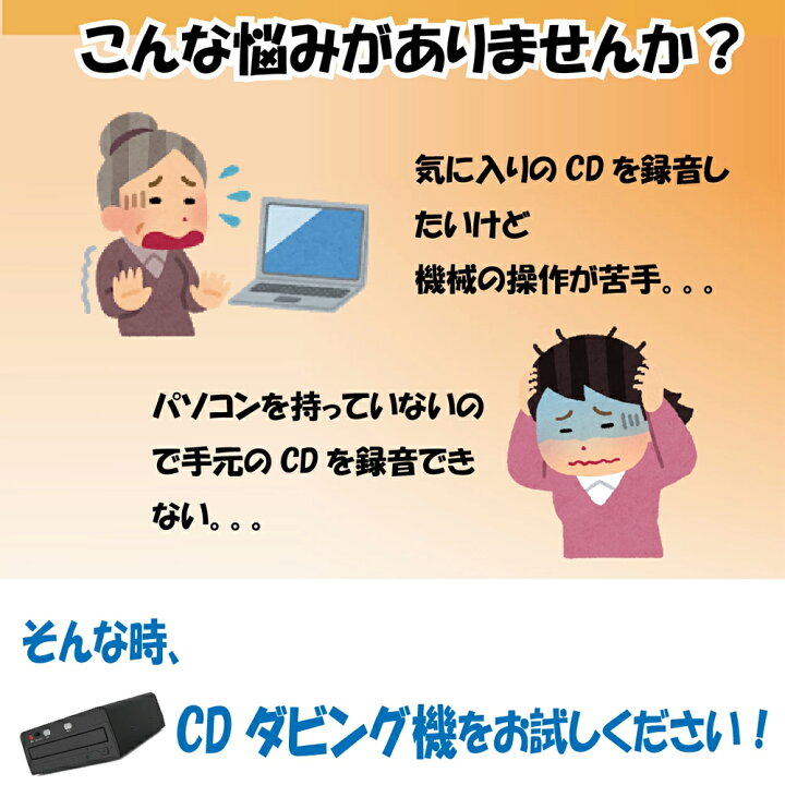 楽天市場 Cd ダビングレコーダー ダビング パソコン不要 Cdダビング 録音 ダビング機 Sli Cdw01 送料無料 Souplesse