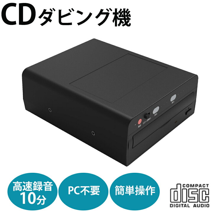 楽天市場 Cd ダビングレコーダー ダビング パソコン不要 Cdダビング 録音 ダビング機 Sli Cdw01 送料無料 Souplesse
