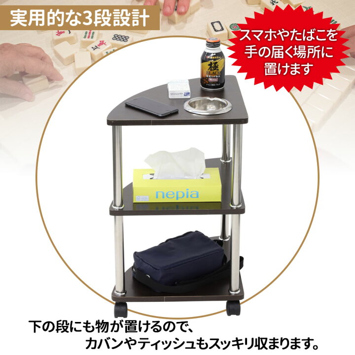 楽天市場】麻雀 サイドテーブル 4台セット 灰皿 3段 キャスター付き 