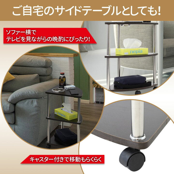 楽天市場】麻雀 サイドテーブル 2台セット 灰皿 3段 キャスター付き 