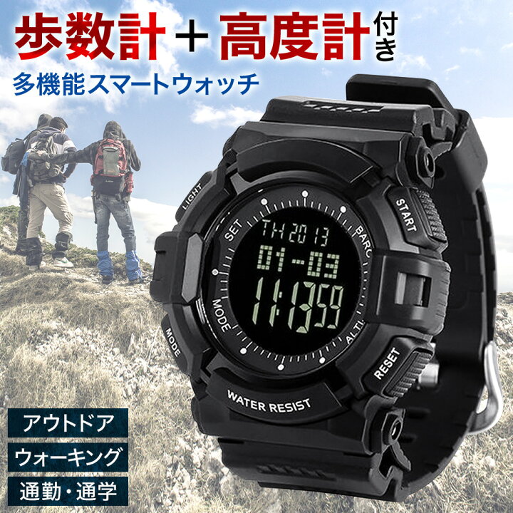 楽天市場 スマートウォッチ 登山 高度計 気圧計 防水 腕時計 時計 おしゃれ 黒 ブラック 機能 歩数計 天気 スポーツ 年配 メンズ レディース デジタル 送料無料 Souplesse