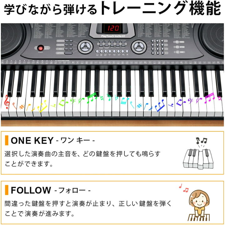 最新作の 電子キーボード 61鍵盤 キーボードチェア セット 1年保証 コードレス 充電式 日本語表記 軽量 楽器 録音 デモ曲 ポータブル 折りたたみチェア キーボード椅子 子供 大人 初心者 61鍵盤電子キーボード 電子ピアノ Playtouch Easy Sunruck サンルック Sr Dp05 Fucoa Cl