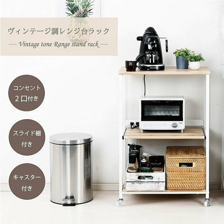 楽天市場】【ほぼ全品10％OFF☆1H限定】10日0時～ レンジ台 60幅 
