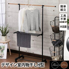 楽天市場 洗濯干し おしゃれの通販