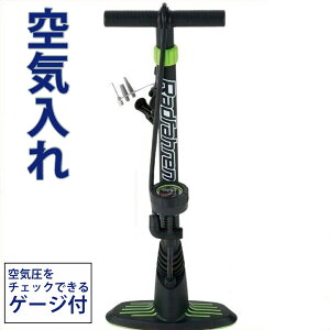 自転車用空気入れ 自転車用空気入れの人気商品 通販 価格比較 価格 Com