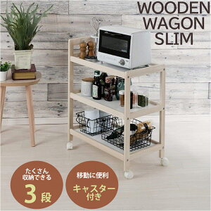 キッチンワゴン コンパクト 食器棚 キッチンボード 通販 価格比較 価格 Com キッチンワゴン コンパクト 食器棚 キッチンボード 通販 価格比較 価格 Com